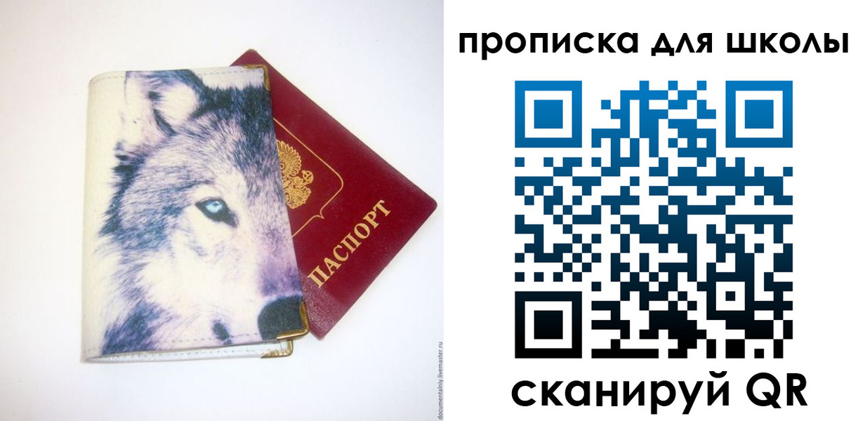 миграционный учет в Никольском