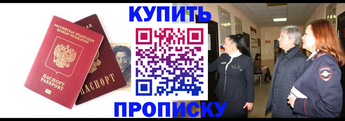 прописка в квартире в Никольском