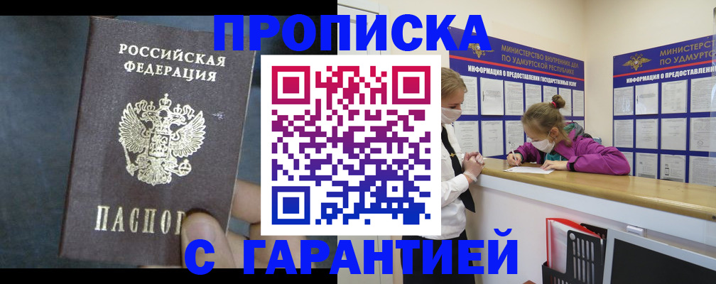 временная регистрация поиск в Никольском