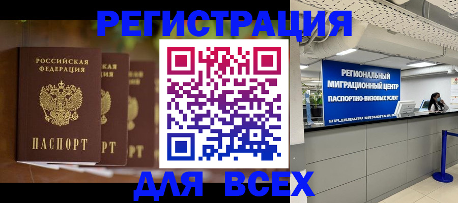 миграционный учет в Никольском
