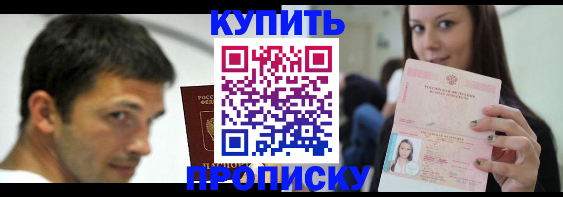 временная регистрация надежно в Никольском