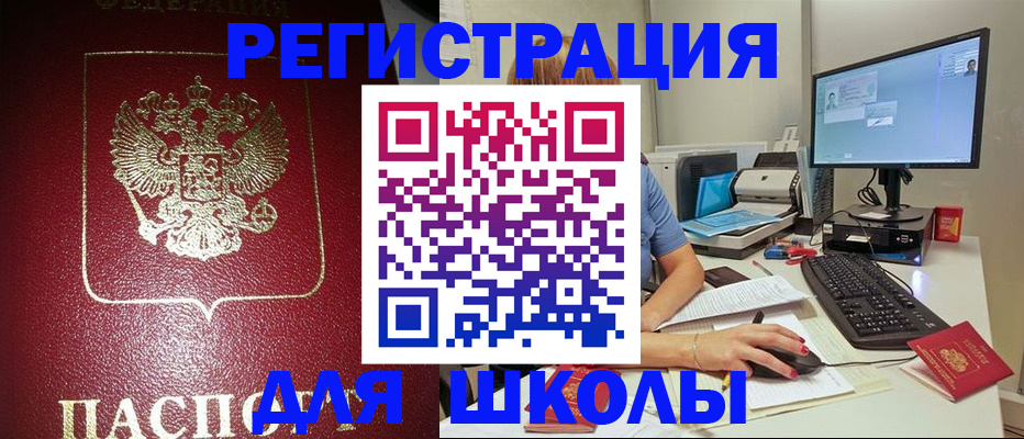 прописка гарантия в Никольском